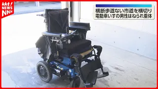 Elderly man in electric wheelchair struck by car while crossing road, in critical condition; poli...