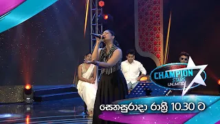 Derana Champion Stars Unlimited | Saturday @ 10.30 PM On Derana