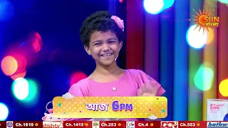 আজ ।6 সেপ্টেম্বর | 6 PM | PROMO | CHHANAGIRI | SUN BANGLA