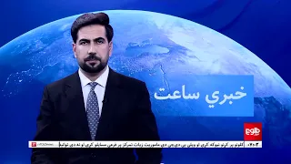TOLOnews - 7pm News - 02July 2026 | د طلوع نیوز د ۷ بجو خبرونه - د ۱۴۰۵ لمریز کال د چنګاښ  ۱۱مه