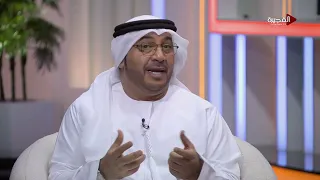 د. سيف المعيلي يكشف تفاصيل التحول الرقمي في نادي الفجيرة العلمي وإطلاق المنصة الذكية وبرنامج "رفاد"