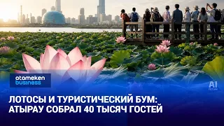 Lotus blossoms attract thousands of tourists to the Atyrau region