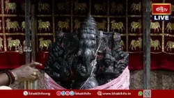 భక్తిశ్రద్ధలతో విఘ్నేశ్వరుడికి జలంతో అభిషేక మహోత్సవం! | Sankatahara Chaturdhi Special | Bhakthi Tv