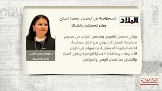 صحافتكم |15-9-2026