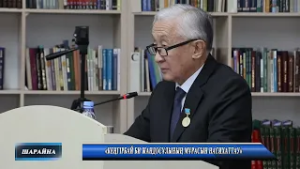 «Кеңгірбай би Жандосұлының мұрасын насихаттау»