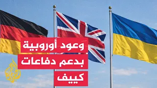 London and Berlin support Kyiv with Patriot interceptor missiles