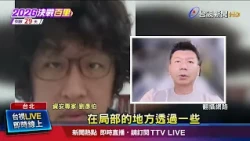 Enough is Enough! Shen Po-yang’s Lawyers File Lawsuit Over Viral Deepfake Drug Video