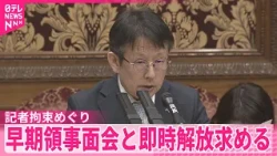 【外務省欧州局長】記者拘束めぐりロシア外務省担当者と会談  早期の領事面会と即時解放求める