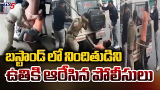 నిందితుడికి దేహశుద్ధి | Gujarat Police Action On Accused In Public | TV5 News