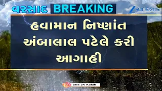 Weather expert Ambalal Patel predicts heavy rainfall in THESE parts of Gujarat from August 24