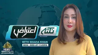 Nuktaa-e-Aitraaz | PTV News | 16-09-2026