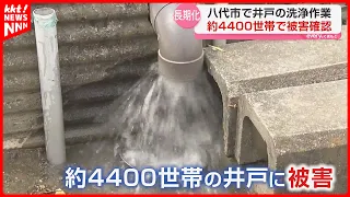 4,400 Households Affected by Well Damage in Yatsushiro City, Where Water Service Coverage is Only...