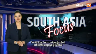 ဥရောပမှ အရှေ့တောင်အာရှသို့ အိန္ဒိယ၏ သံတမန်ရေးရာ စွမ်းအား တိုးမြှင့်ချဲ့ထွင်မှု | South Asia Focus