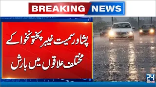 Heavy Rains In Peshawar | Latest Weather Updates | 24 News HD