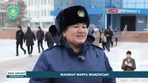 ЖАНЖАЛ ЖАРҒА ЖЫҚПАСЫН