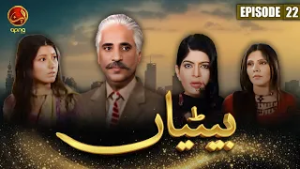 Betiyan - Episode 22 | New Punjabi Drama - APNA TV Channel