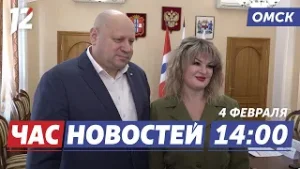 Омск и Стаханов сотрудничество / Поддержка участников СВО / 176 лет Достоевскому. Новости Омска