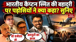 Dubai Plane Hijack: Smit Machchhar की बहादुरी पर पड़ोसियों ने क्या कहा? FlyDubai flight | PM Modi