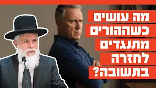 Rabbi Zamir Cohen - What should you do when parents oppose your return to religion?