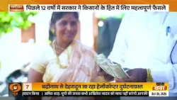 PM मोदी ने किसानों को दी सौगात, PM-किसान की 24वीं किस्त की जारी | Samachar | DD News