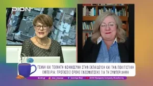 ΣΥΜΠΕΡΙΛΗΨΗ ΣΤΟ ΜΟΥΣΕΙΟ ΚΑΙ ΤΗΝ ΤΕΧΝΗ | 04/02/26 | Ξεκινάμε Μαζί