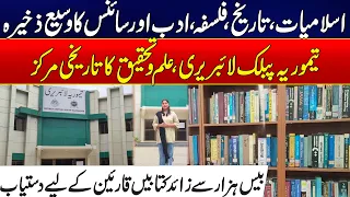 Taimuria Library: Karachi’s New Hub of Knowledge & Research - Important Report - 24 News HD