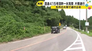 Detour was "triple the distance": Route 415 reopens to alternating one-way traffic; full restorat...