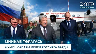 Chairman of the Cabinet of Ministers arrived in Russia on a working visit