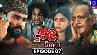 Duvili (දූවිලි) || Episode 07 || 15th July 2026 || Siyatha TV #teledrama
