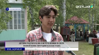Детям рассказали о вступлении в силу новой Конституции Казахстана