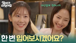 "I do like it, but..." Jeon Jin-hee out dress shopping for her wedding anniversary [Mom's Crazy] ...