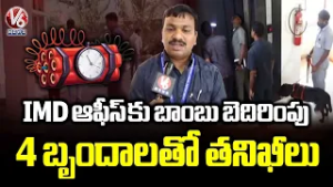 IMD Officer Dharmaraju F2F On Bomb Threat Mail To IMD Office | V6 News