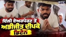 CJP Protest In Jantar Mantar : Delhi Airport ਤੋਂ Abhijeet Dipke Detain | Punjabi News