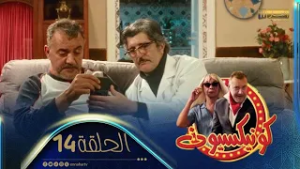 كونيكسيون | الحلقة 14 | ستوري- الجزء الثاني