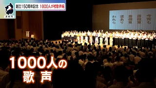 A First in Hikone Higashi High School's 150-Year History: 1,000 Students and Teachers Perform Sch...