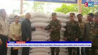 [VIDEO] Kem Sokha Visits Frontline Troops in Border areas of Preah Vihear and Oddar Meanchey