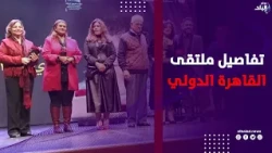عزة لبيب وعمرو قابيل يكشفان تفاصيل ملتقى القاهرة الدولي للمسرح الجامعي