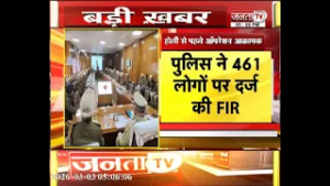 हरियाणा में होली से पहले 'ऑपरेशन आक्रामक', 461 लोगों पर FIR दर्ज, 1048 लोगों को किया गया गिरफ्तार