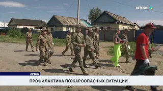 Профилактика пожароопасных ситуаций