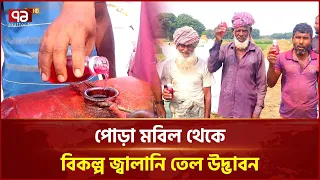 কুষ্টিয়ার উদ্ভাবনে কম খরচে চলছে কৃষি যন্ত্র | Kushtia | Innovation | Ekattor TV