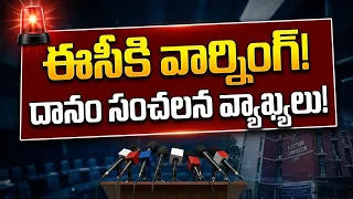 🚨 Danam Nagender's sensational remarks: "We will burn down the EC office"...| BT