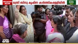 'കുഞ്ഞുങ്ങളെ മാറ്റിയെന്ന് പറഞ്ഞ് ചീത്തവിളിക്കും, വാങ്ങി നൽകുന്ന സാധനങ്ങൾ അമ്മയാണ് കഴിക്കുന്നത്'