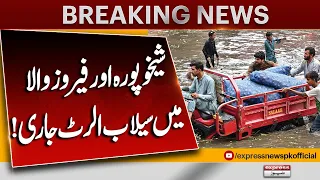 Flood Alert Issued in Sheikhupura & Ferozewala | Emergency Warning | Breaking News | Pakistan News