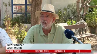 Αρτος-Οίνος-Έλαιον: Το Σάββατο 22 Αυγούστου στο δημοτικό πάρκο σιδηροδρόμων