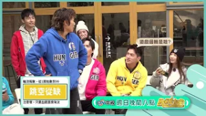 規則小白篇【飢餓遊戲】EP472_20260301精采預告