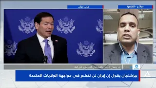 Dr. Yousra Obeid: Tehran rejects US conditions and seeks to buy time to limit the repercussions