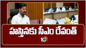 హస్తినకు సీఎం రేవంత్ | Cm Revanth Delhi Tour | Congress | 10tv News