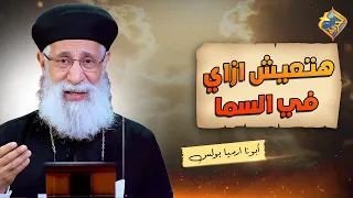 If you want to know how you will live in Heaven, listen to this video ❓❗️ The time is near, Fathe...