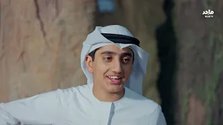 الحلقة الثالثة عشر | مستكشف ماجد 3