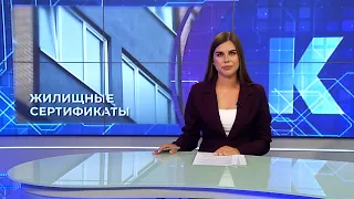 Новости Калининграда — итоги дня, 4 августа 2026 каскад тв